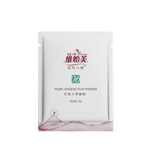 珍珠人参膜粉